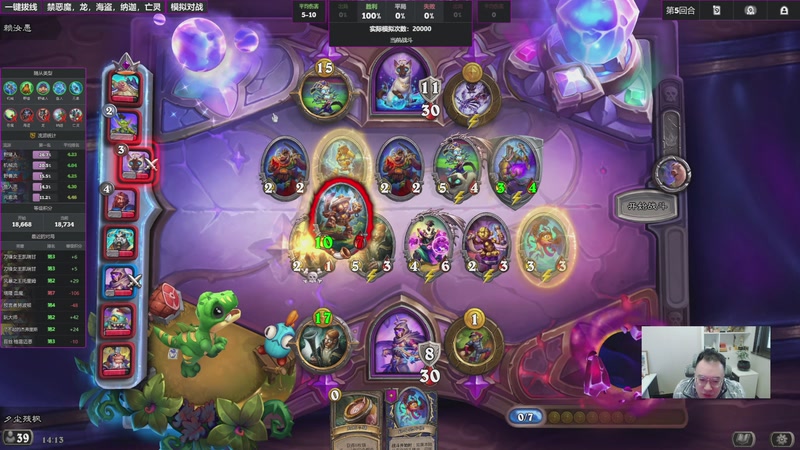 【2025-11-26 14点场】夕尘残枫：胖枫：不歌不怒冲分