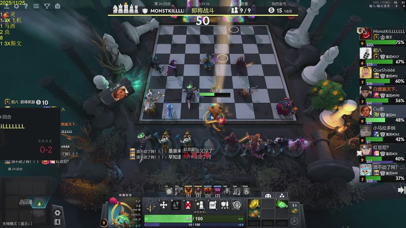 【2025-11-25 15点场】csy影：你懂下棋吗？