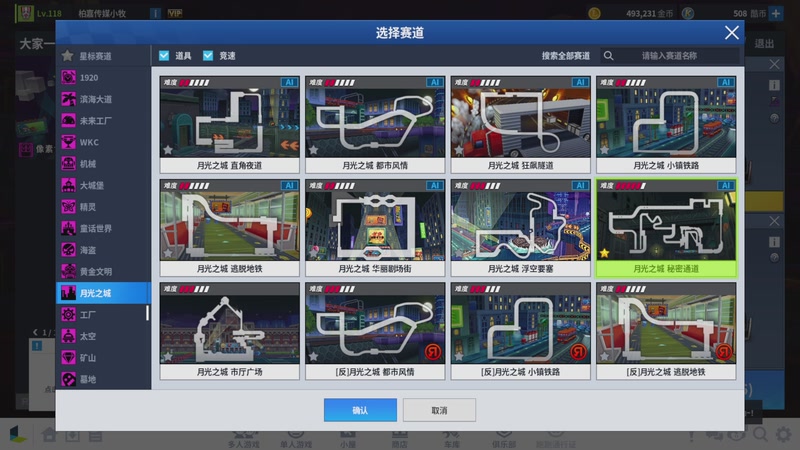 【2025-11-26 15点场】跑跑卡丁车小牧：~~职业对抗赛~~