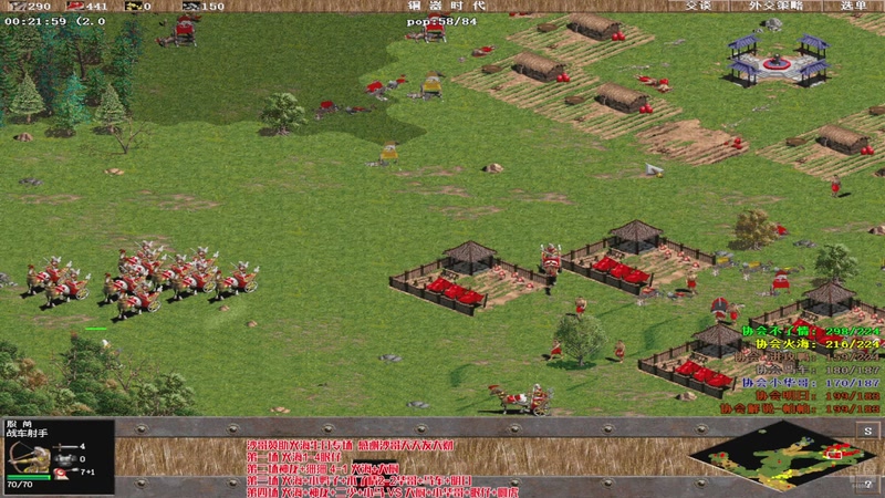 【2025-11-25 22点场】罗马协会：罗马协会直播