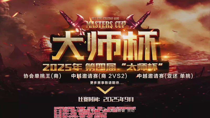 【2025-11-23 01点场】罗马协会：罗马协会直播