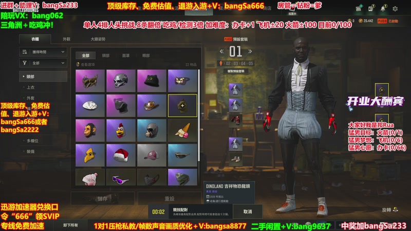 【2025-11-26 16点场】邦Sa：【猛男】单人4排最激情单口相声细节教学