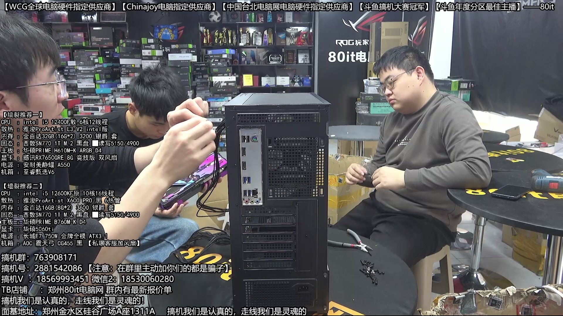 【2025-11-26 13点场】80it电脑网：郑州80it：双11电脑活动开启