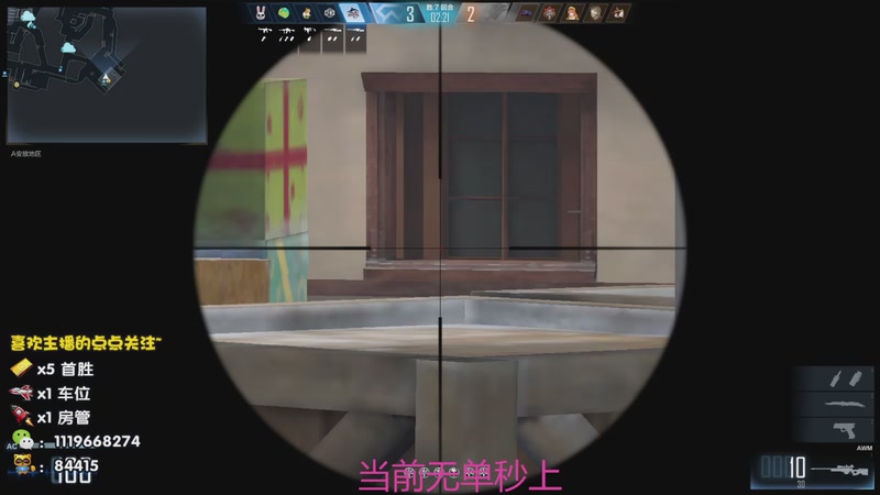 【2025-11-26 00点场】你的大猫哥哥：［狙击天花板］帮打排位