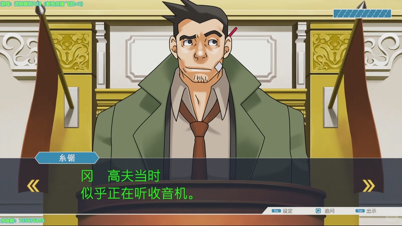 【2025-11-26 17点场】O月球大叔O：逆转裁判123 为正义发声！