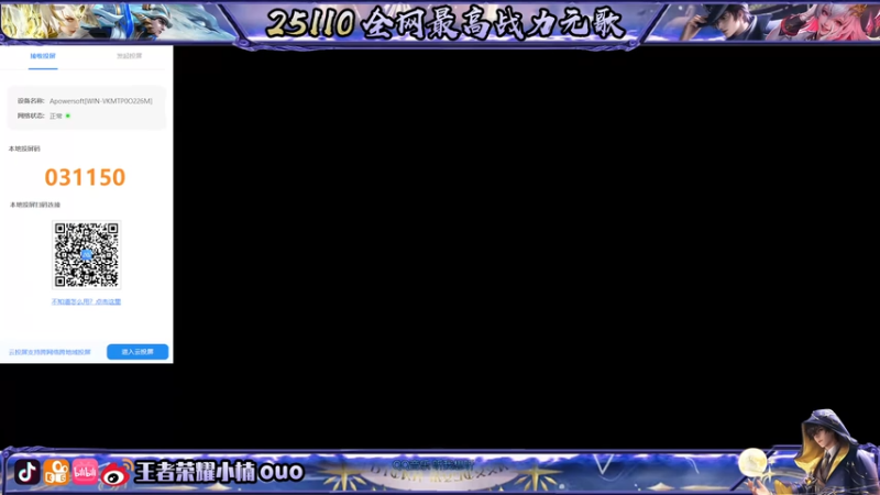 【2025-11-26 18点场】小楠ouo：咪的天连胜来