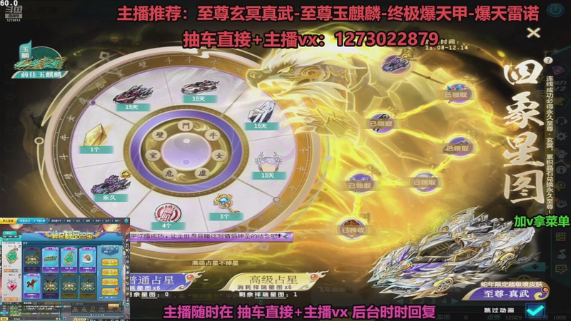 【2025-11-26 00点场】圆梦大师丶秦珂：直播中：斗鱼最强怼车第一人