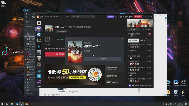 【2025-11-26 18点场】这个ID很流弊：战地6 免费试玩！ (ID