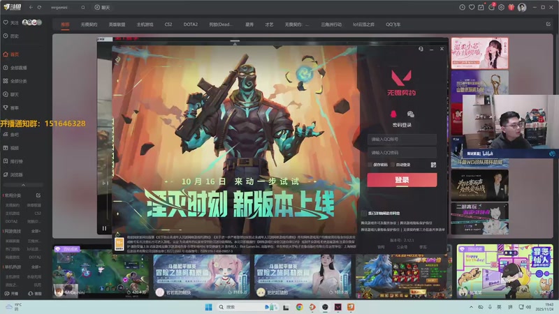 【2025-11-24 完整版】解说雨童：解说雨童：质变！瞄准糕手！