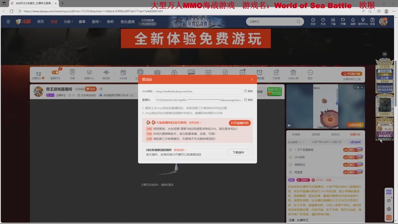 【2025-11-26 21点场】主播帝王：帝王游戏直播间