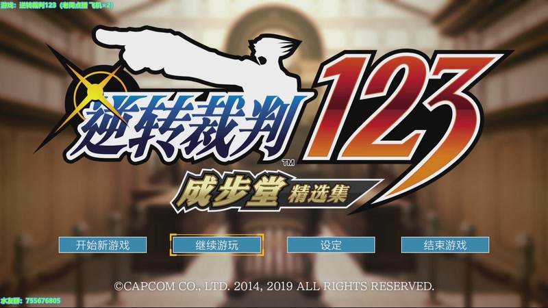 【2025-11-26 13点场】O月球大叔O：逆转裁判123 为正义发声！