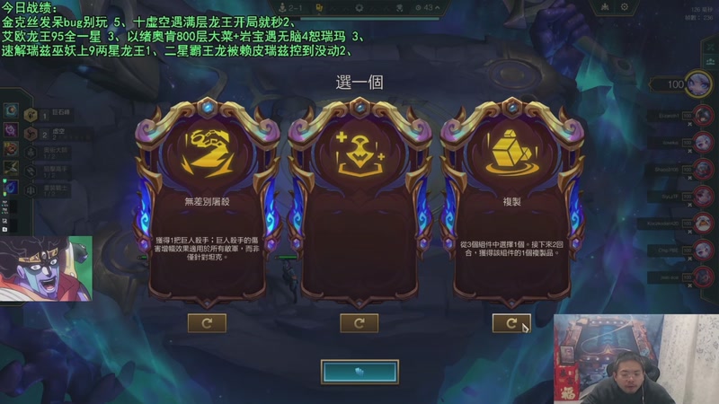 【2025-11-26 14点场】中年人拳师七号：理想95方程:沙皮欧祖！9羁绊5城邦