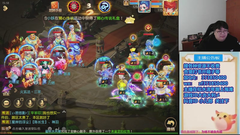 【2025-11-26 15点场】小儿郎丶丶：梦幻西游手游，221869~~