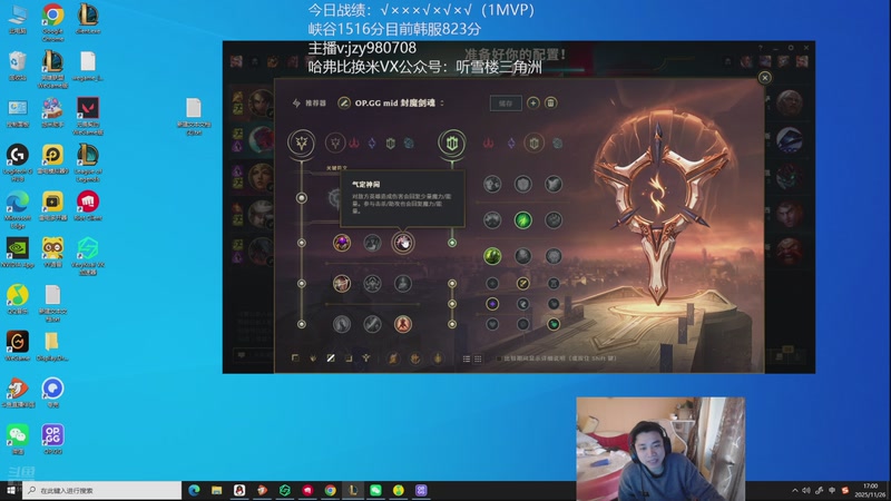 【2025-11-26 17点场】自宇666：韩服修炼备战时光杯！