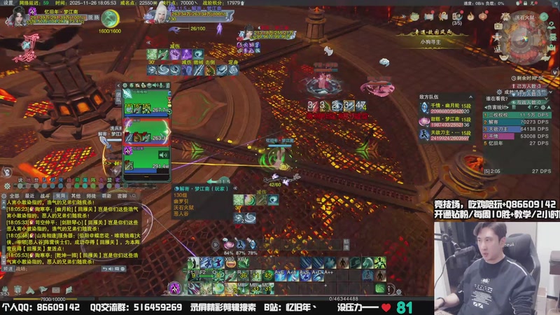 【2025-11-26 18点场】忆旧年丶：OB策划散排，锐评分析