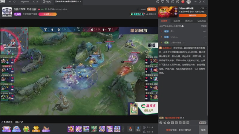 【2025-11-26 12点场】DYG萧玦：金铲铲高手巅峰88805