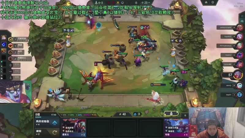 【2025-11-26 06点场】中年人拳师七号：理想95方程:沙皮欧祖！9羁绊5城邦