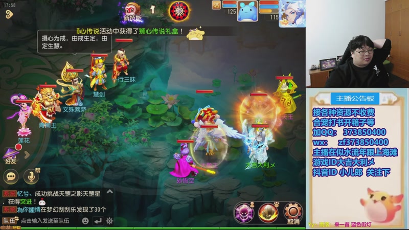 【2025-11-26 17点场】小儿郎丶丶：梦幻西游手游，221869~~