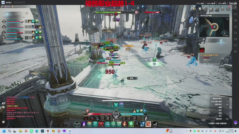 【2025-11-25 12点场】墨迹墨迹132：超越治愈星猛攻！