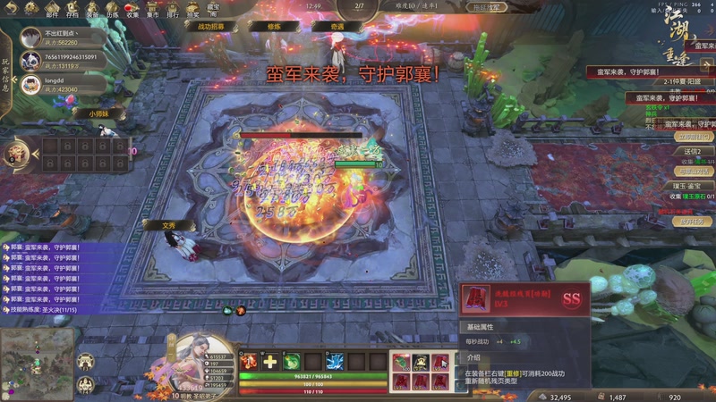 【2025-11-26 03点场】大Mu金仙丶：《大Mu的随缘直播间》