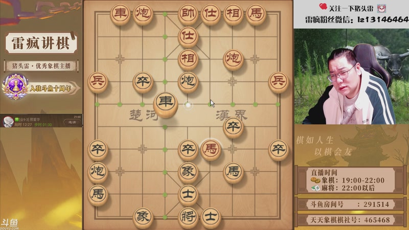 【2025-11-26 21点场】雷疯小叔：霸道的疯子：吾乃象棋界不老松，谁与争锋？