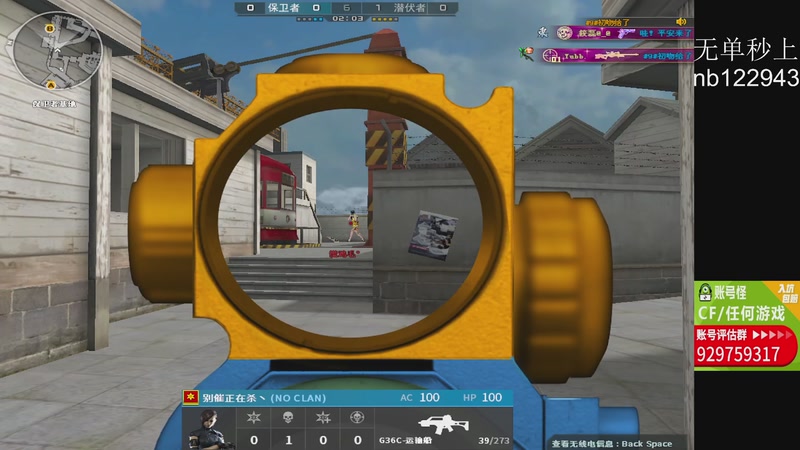 【2025-11-26 00点场】你好我是夏洛克：川: 巅峰前10狙神