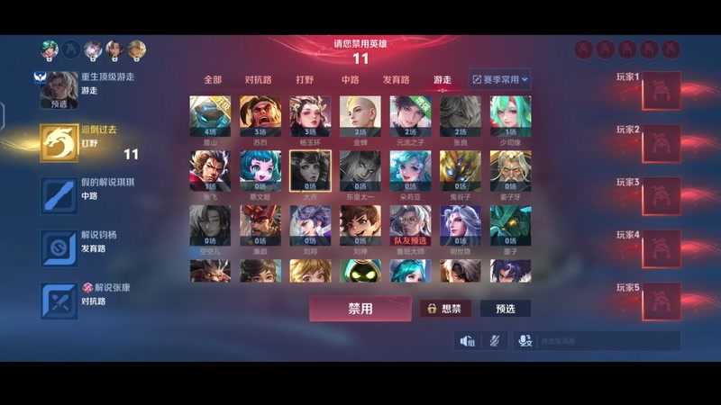 【2025-11-25 23点场】解说潇洒：解说杯训练~