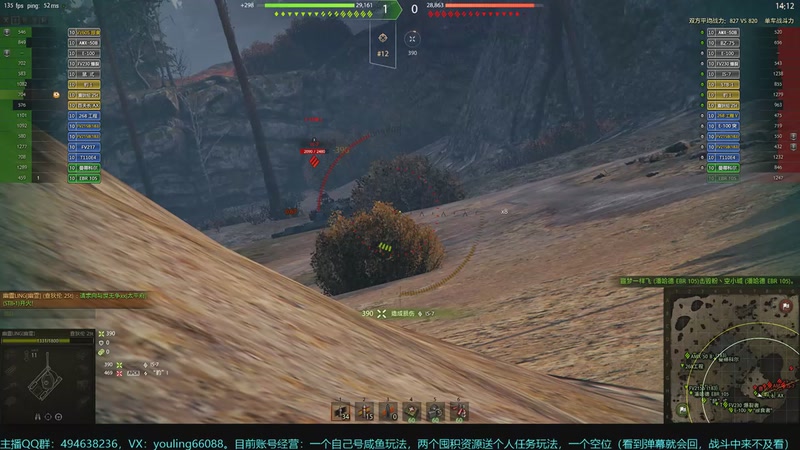 【2025-11-25 16点场】暗夜幽霊：坦克世界2.0 冲！专注性价比