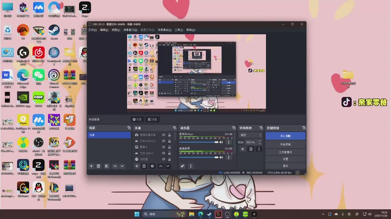 【2025-11-26 16点场】diyy刘頔：major来了！kook 812!