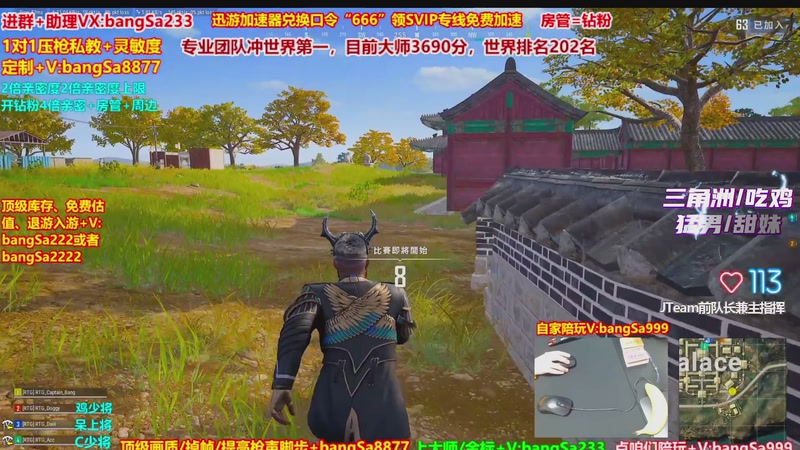 【2025-11-26 10点场】邦Sa：大师局硬核指挥！专业团队冲分教学！