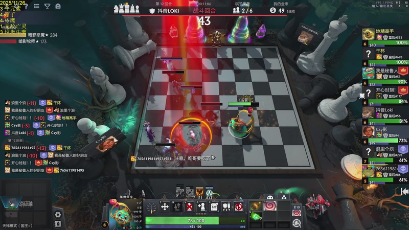 【2025-11-26 14点场】csy影：你懂下棋吗？