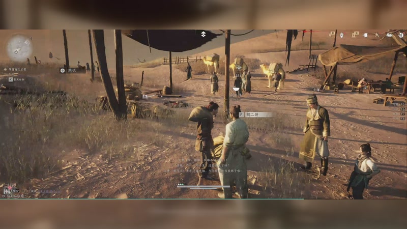 【2025-11-26 14点场】烈火Games：燕云 继续任务奇遇