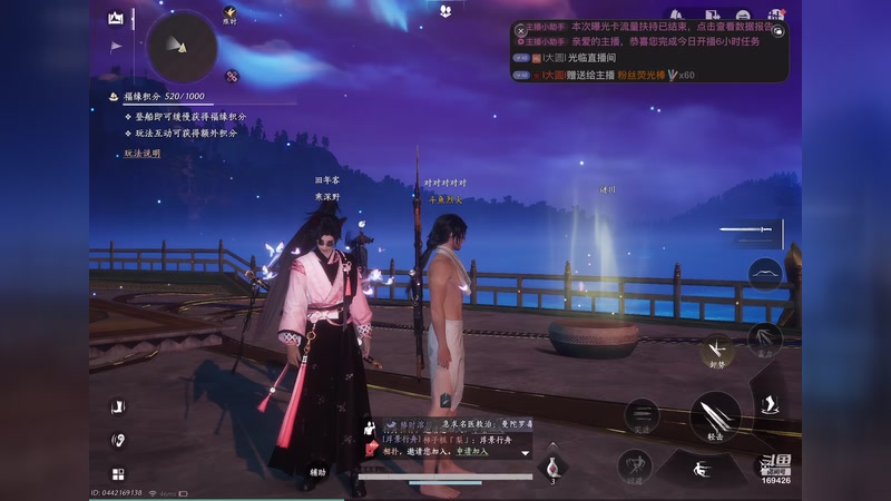 【2025-11-25 19点场】烈火Games：燕云日常 采集奇遇