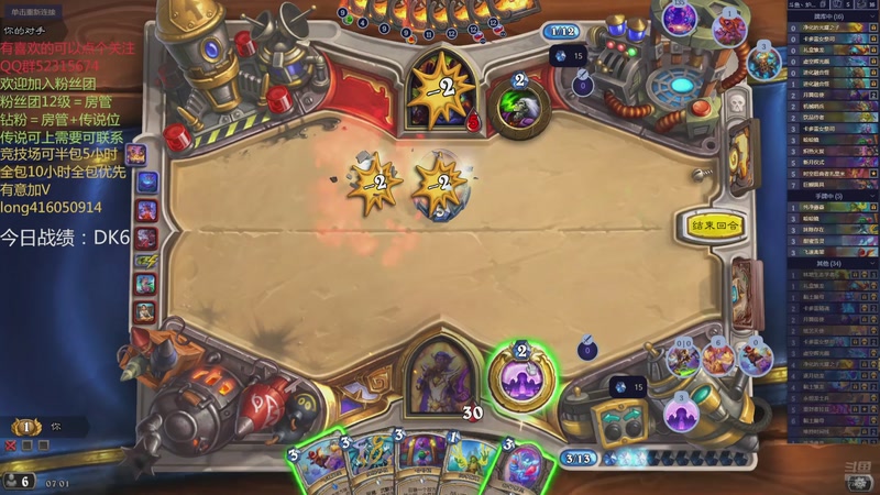 【2025-11-26 07点场】炉石丶阿龙：天梯与万胜竞技场