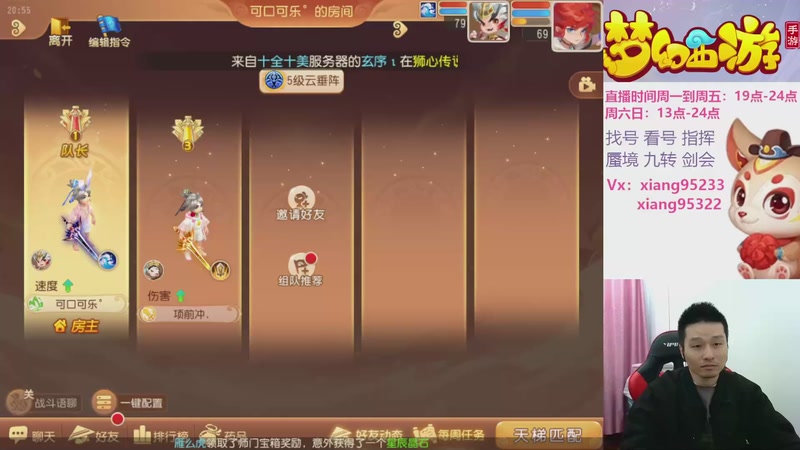 【2025-11-26 20点场】项95：专业指挥  看号 剑会上分