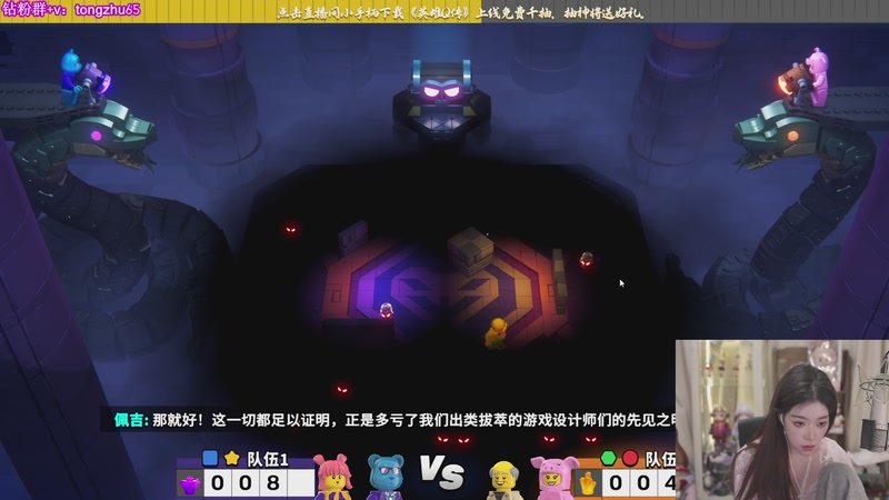 【2025-11-26 21点场】童猪啊i：今晚乐高派对~~~