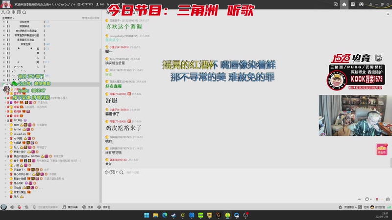 【2025-11-26 21点场】20岁天才歌手Running：【1573电竞】试营业