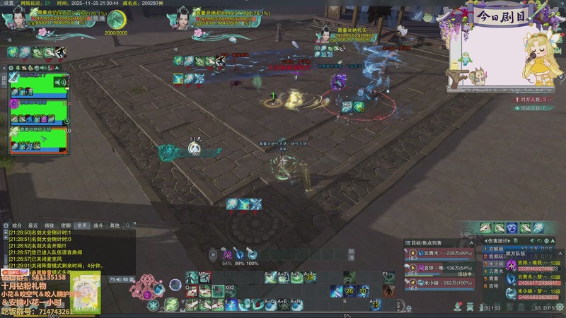 【2025-11-25 21点场】花舞剑：散排轻轻又松松