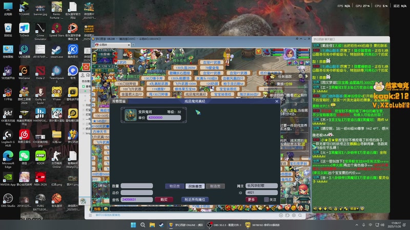 【2025-11-26 17点场】斗鸡dougay：你有曼巴精神么？