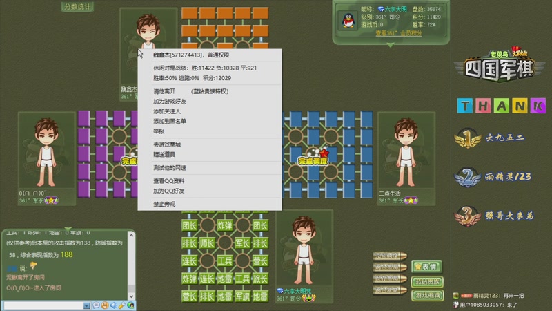 【2025-11-26 19点场】联众老菜鸟的棋中说奇：❤四暗天花板，军棋教科书。