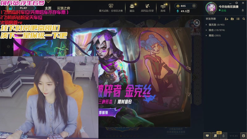 【2025-11-26 10点场】白菇凉：大白白：来一起战斗啊