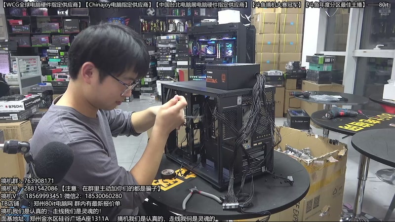 【2025-11-26 20点场】80it电脑网：郑州80it：双11电脑活动开启