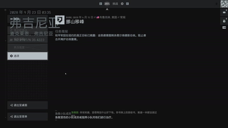 战地6剧情模式4