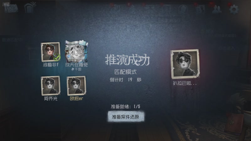 【2025-11-25 15点场】欧根er：双倍！第五人格开丸