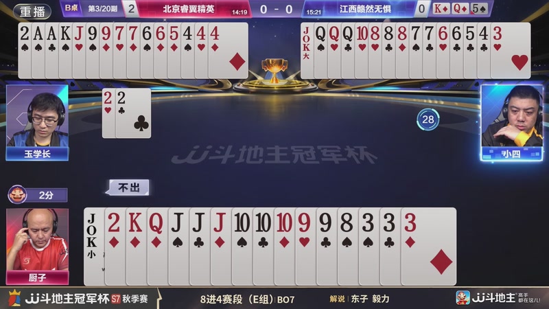 【2025-11-26 04点场】JJ斗地主官方：精彩赛事回顾！