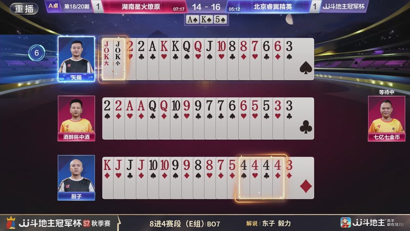 【2025-11-26 14点场】JJ斗地主官方：精彩赛事回顾！