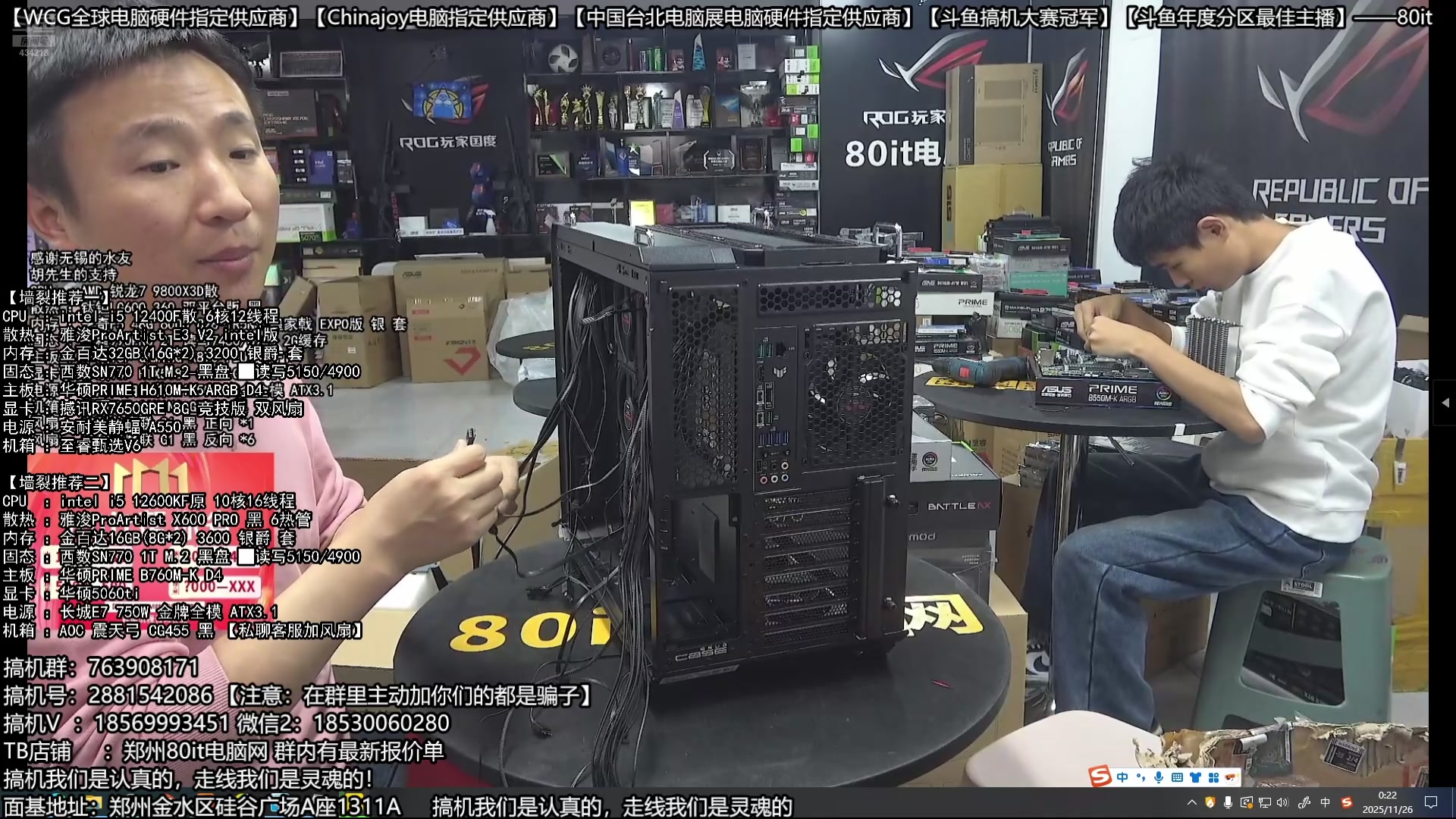 【2025-11-25 23点场】80it电脑网：郑州80it：双11电脑活动开启