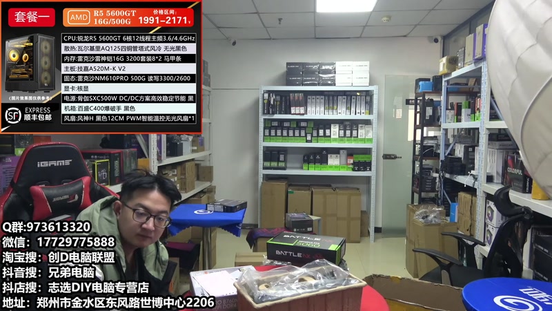 【2025-11-26 10点场】创D电脑联盟：郑州创D：双11活动整机减六百送机械键盘