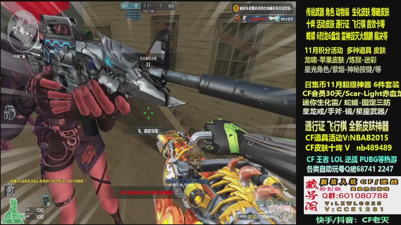 【2025-11-26 18点场】CF老灭：全新活动 飞行棋通行证 全新皮肤！