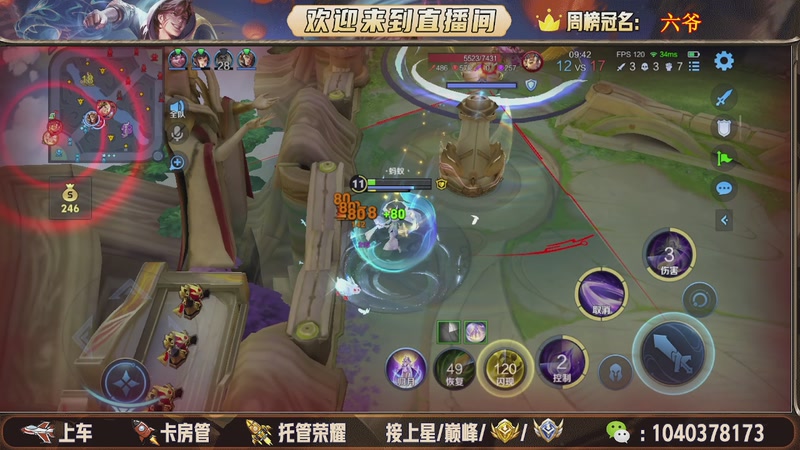 【2025-11-26 12点场】狗蛋吖丶：全分段有位置，老板请上车